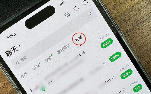 LINE社群神奇整理術！投票後還你清靜　2設定干擾少很多