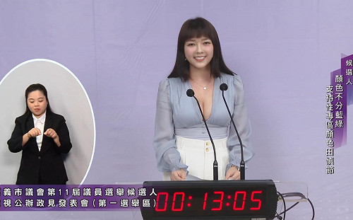 快訊》嘉市最香候選人「田慎節」當選啦！卡位第9嗨翻天