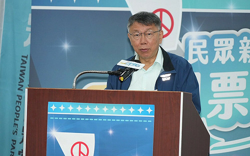 「黨內糾紛不斷」 柯文哲:健全內部組織將是我第二任黨主席首要之務