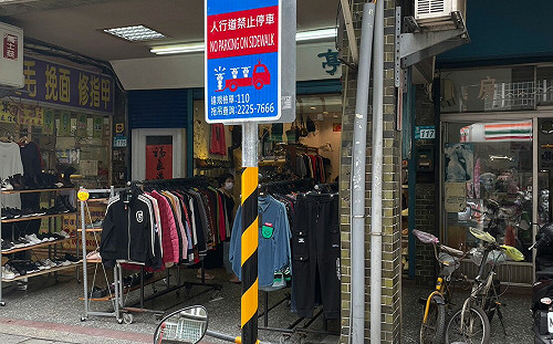 新北板橋府中路117號前標誌桿基礎改善工程已完成 