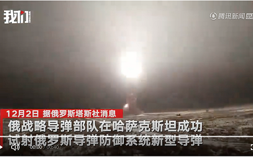 （影）黑夜瞬間亮如白晝! 俄空天軍成功試射新型導彈防禦武器