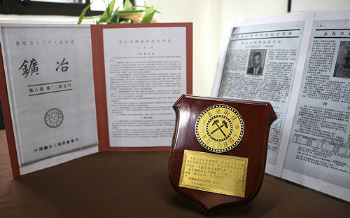 大著金榮耀再現 黃金博物館收藏台金工程師榮譽獎章 