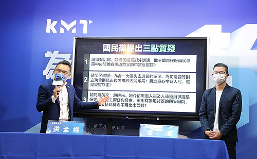 民進黨「黑」雲籠罩 國民黨：蔡英文還要神隱多久？　