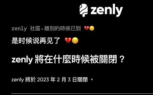 Zenly下架將沒得抓猴？「後繼者」秒竄排行榜：台味十足