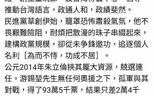 民進黨陷泥淖!美麗島雜誌前總編稱僅這個人是一泓清泉