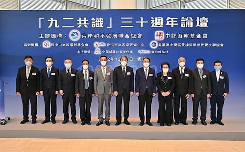 專論》九二共識：國民黨最離不開也最說不清的政治謊言