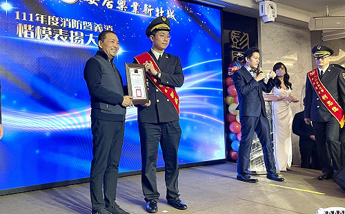 新北表揚111年消防、義消楷模及資深義消人員