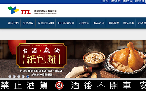 快訊》中國再增暫停進口名單 台啤金門高粱被禁