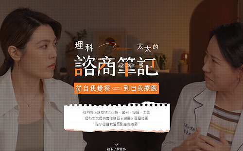 理科太太駁「諮商筆記」違法 律師分析: 規避法律不代表能規避社會責任