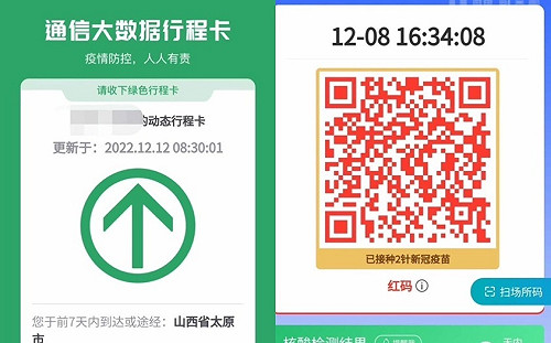 不能用它控制人民行動了? 中國「通信行程卡」13日下線