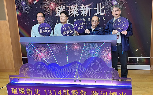 全台最長煙火 即將於12/31閃耀新北淡八夜空 