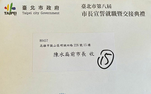 管仁健觀點》陳水扁為何要對蔣萬安倍感「溫馨」?