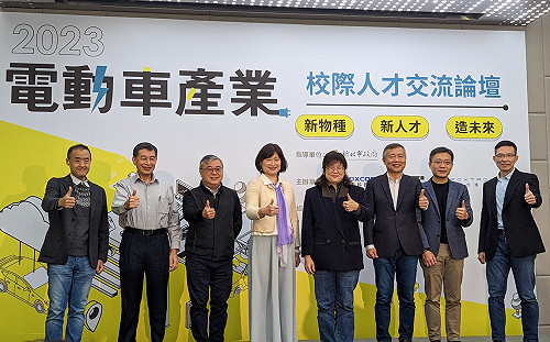 齊力推動電動車產業   新北市府攜手鴻海舉辦校際人才交流論壇