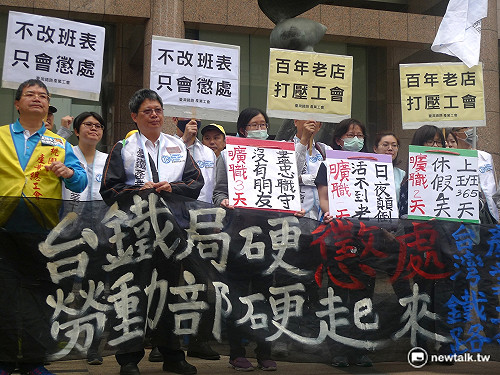 依法休假遭懲處？台鐵工會：史上最大規模清算