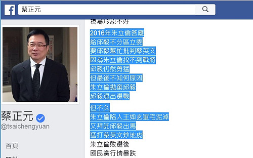 蔡正元項莊舞劍為黨主席選舉開嗆?  朱立倫：不介入黨主席選舉