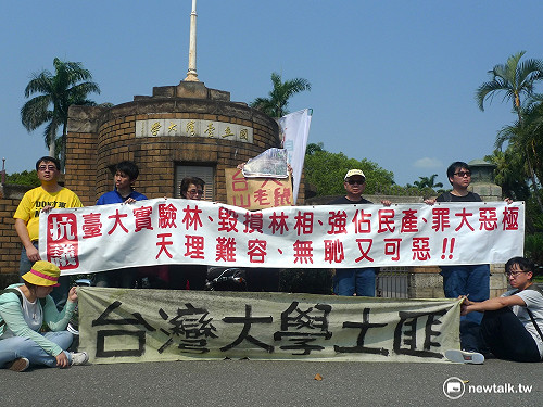 蔡丁貴批強取豪奪土地 台大：依法強制執行