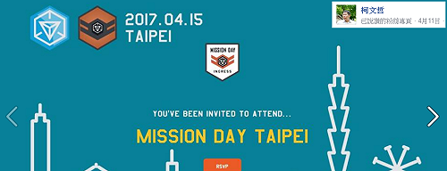 藍綠大對決！擴增實境Ingress週末搶灘北市