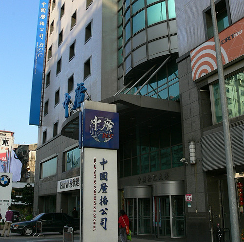 中廣音樂、寶島網今晚12時起全面停播
