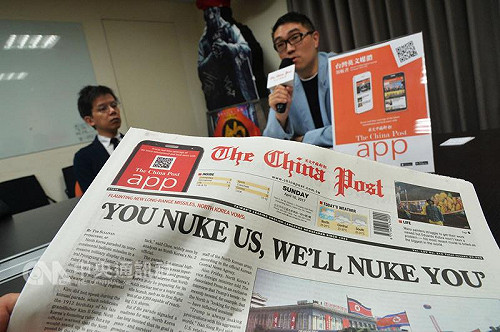 又一家報紙停刊 China Post轉型為新聞平台