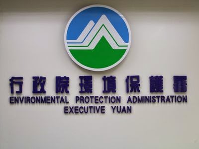 修法「去毒」？環保署澄清：9種引發食安塑化劑已列管