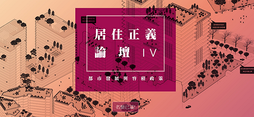 台北市研擬「全面容積代金制度」  下周論壇討論容積移轉