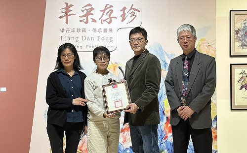 新北市藝文中心梁丹丰特展  百件私房珍藏畫首度面世展出 