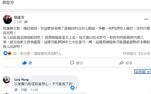 開逼宮第一槍! 蔡啟芳開砲:蔡總統交出大權 留好名聲給後人品評