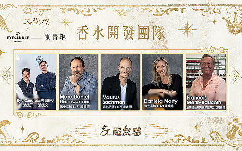 《天堂M》五週年超「友」感！獻上四大職業限定香水禮盒