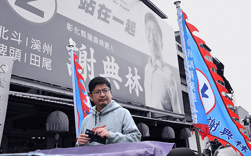 彰化縣議會正副議長選舉  謝典林、許原龍連任