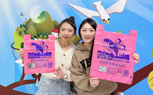 新北環保標章認證「再生料環保兩用袋」新登場