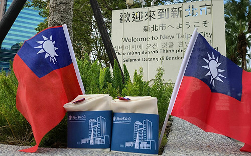 新北29區元旦同步升旗 「共好」塑願景