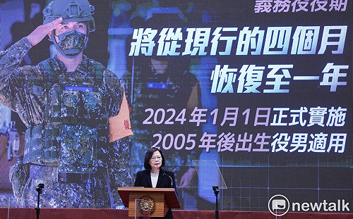 快訊》2005年後出生役男役期恢復成1年 蔡英文：困難決定 但無可迴避