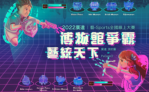 爭搶大獎 老少一起玩電競賽 第五屆廣達藝Sports全國大賽結果公布