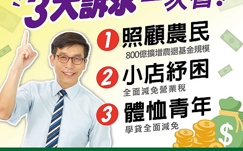 反對普發現金！4500億超徵稅金怎麼花？鍾佳濱提三大方向