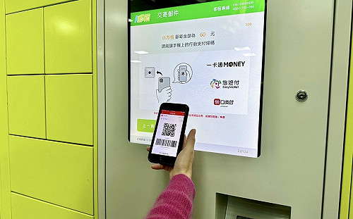 用手機也可付郵資！i郵箱開放「2電子支付」繳款更方便