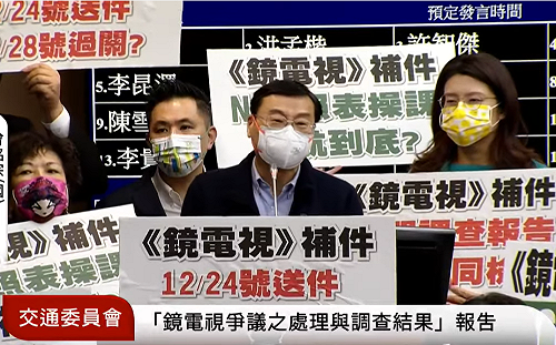批陳耀祥護航鏡電視 藍揚言罷審NCC預算