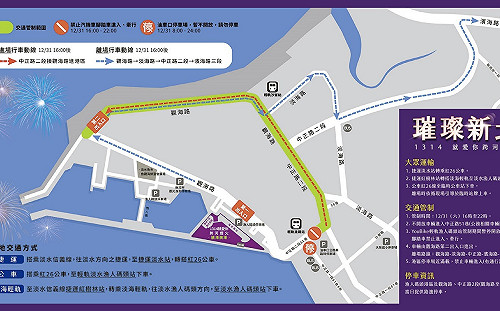 新北淡水、八里跨河煙火 跨年夜20點23分領先全台