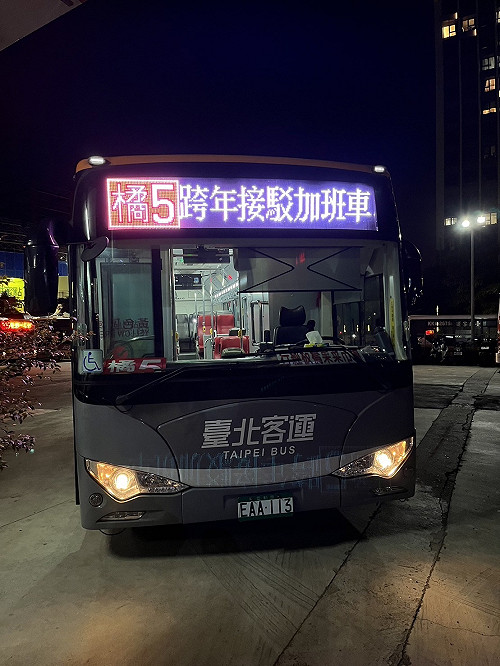 參加跨年安心搭公車回家 新北市區公車延後收班 