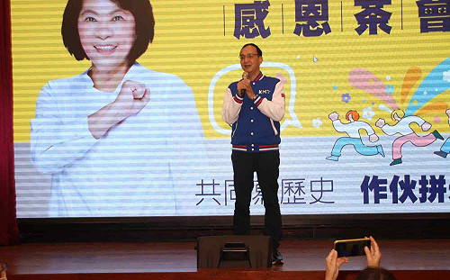 出席國民黨感恩茶會 朱立倫：民進黨抹黑抹紅已經無效