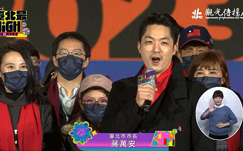 蔣市長第一個跨年晚會 首登舞台嗨喊｢尖叫聲｣天氣濕冷人潮不如以往