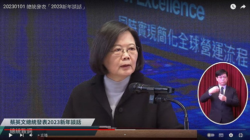 蔡英文元旦談話全文 宣示今年四項重要任務