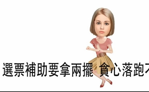 王鴻薇落跑選立委 汪潔民po諷刺神曲2萬人傳唱