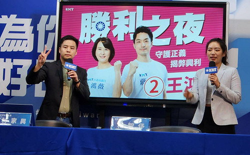 王鴻薇選前之夜衝刺 今公布8大咖助選員名單 