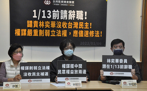 譴責林奕華沒收台灣民主！公督盟要求：1/13前辭立委 或蔣萬安另請高明