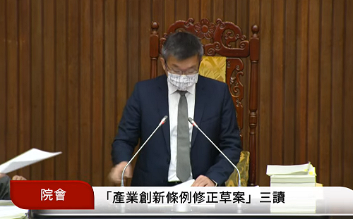 台版晶片法三讀 提供史上最高研發及設備投資抵減