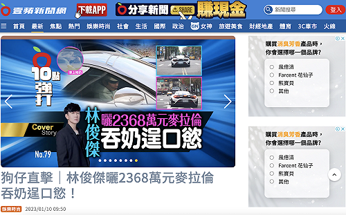 《壹蘋新聞網》傳將解僱逾50人 北市勞動局：目前尚未接獲通報