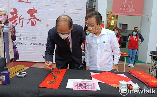 民主議政園區新春揮毫 游錫堃：持續推動大博物館計畫