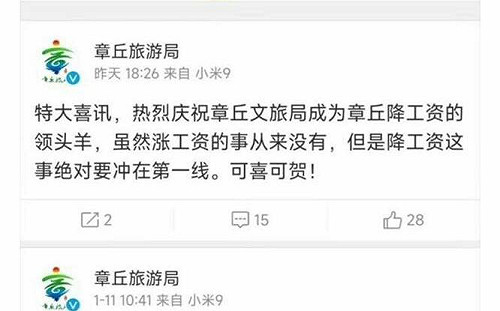 中國各地爆減薪潮 矢板明夫：「後中共」時代快到了