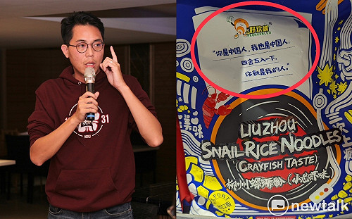 統戰大喇喇登台? 陸出口台灣螺螄粉 包裝上竟寫「你是中國人」