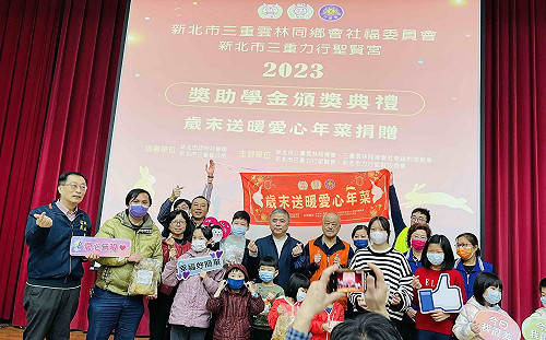 三重雲林同鄉會捐獎助學金及年菜 嘉惠弱勢家庭